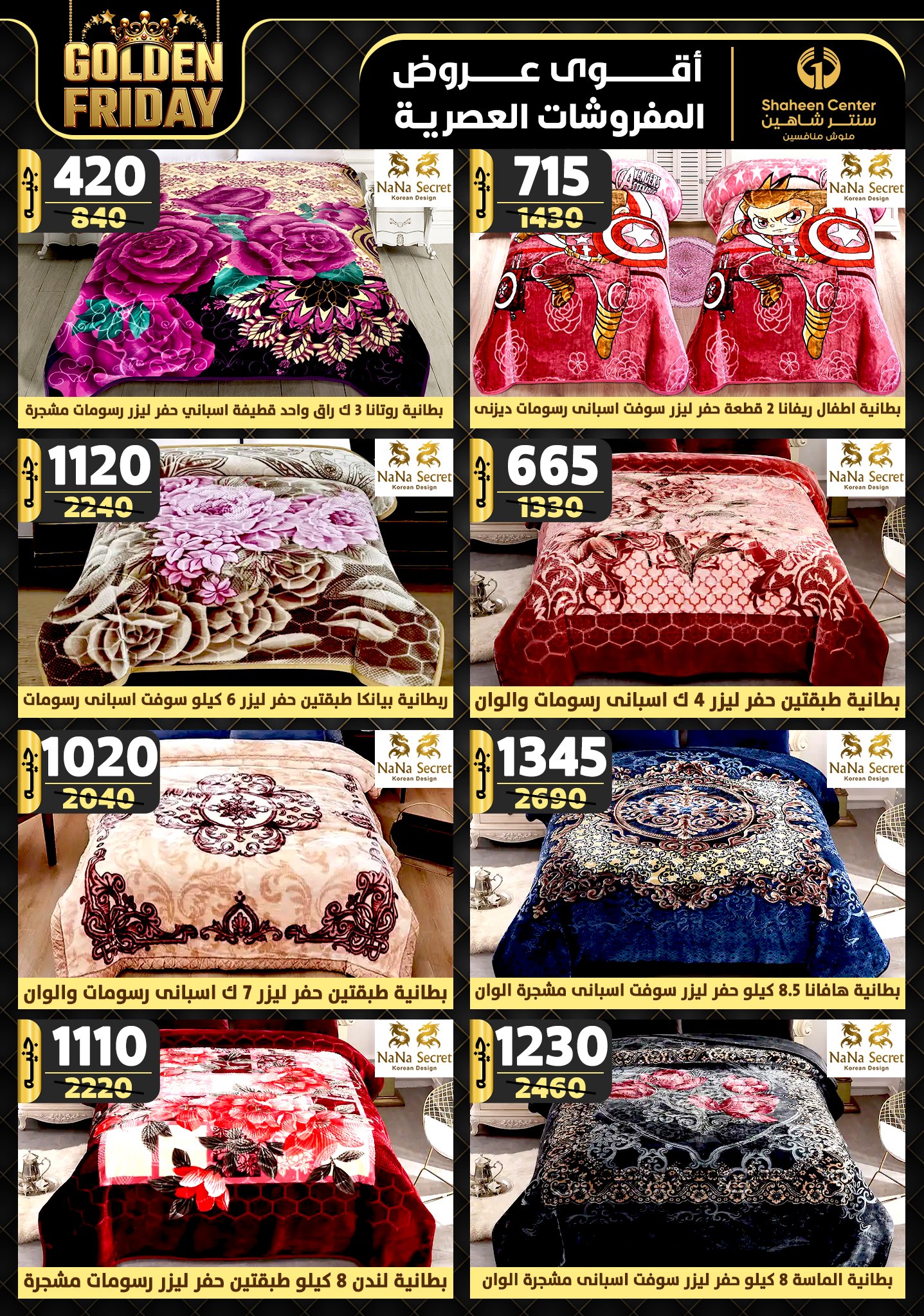 shaheen-center offers from 21nov to 27nov 2024 عروض سنتر شاهين من 21 نوفمبر حتى 27 نوفمبر 2024 صفحة رقم 64